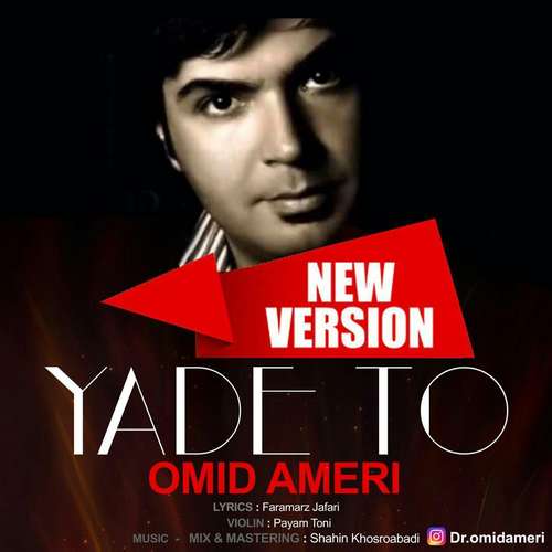 Yade To (New Version)